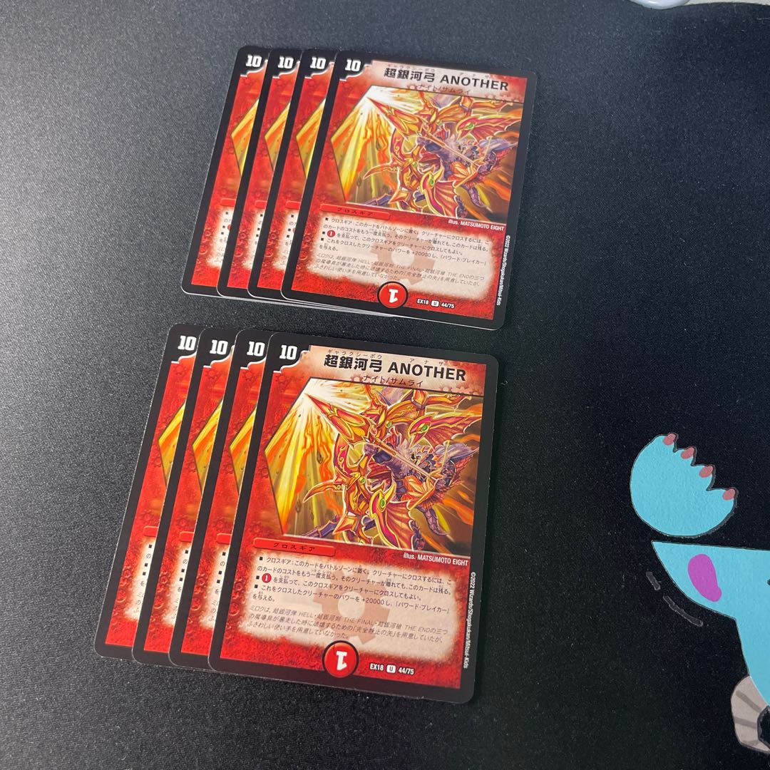 Psychic Galaxy Bow ANOTHER