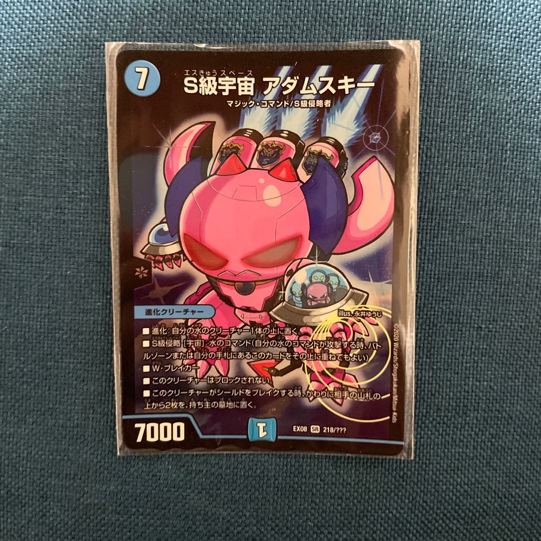 S-class universe, Adamski.