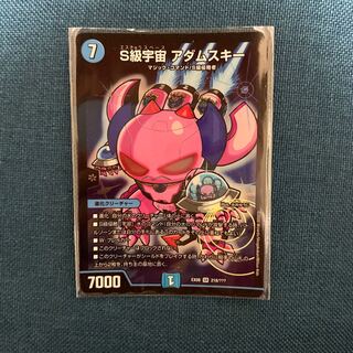 S-class universe, Adamski.