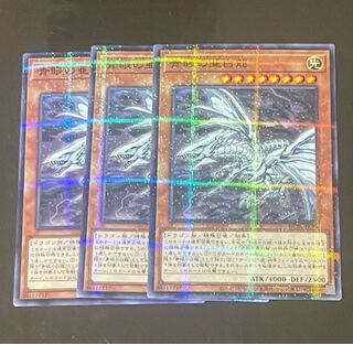 青眼の亜白龍 パラレル ノーマル　3枚
