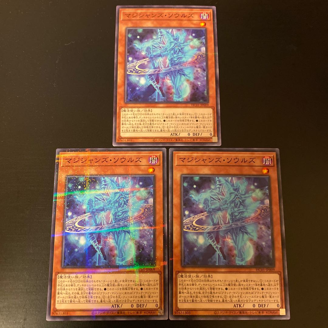 Magician's Souls [Normal Parallel] {HC01-JP009} 3 cards set