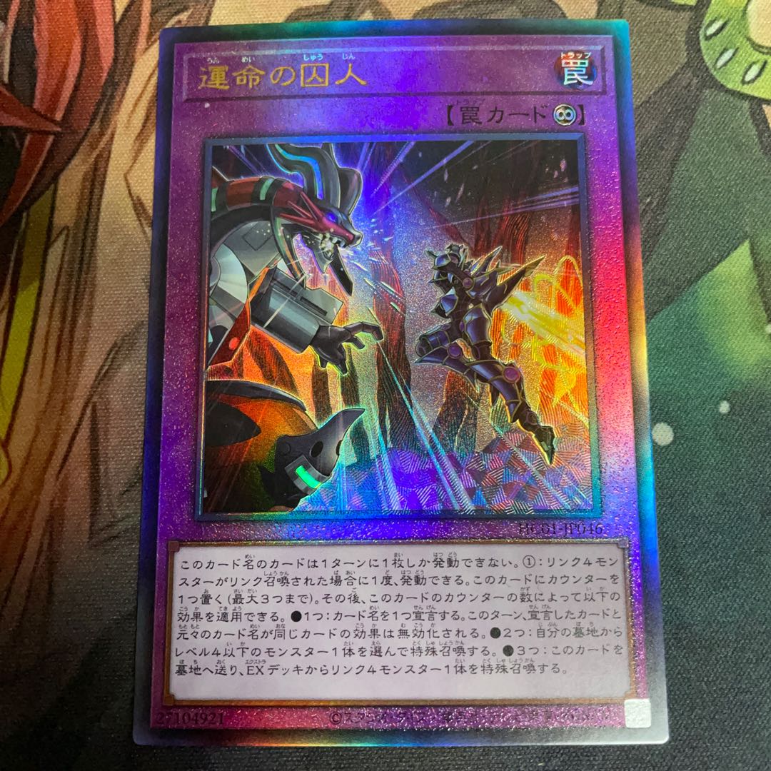 Prisoner of Destiny Relief