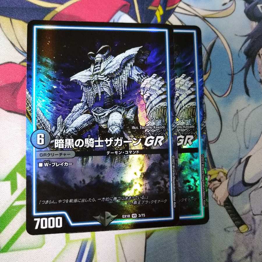 Zagaan, Knight of DarknessGR