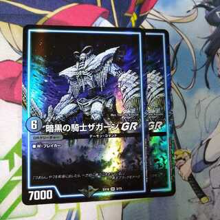 Zagaan, Knight of DarknessGR