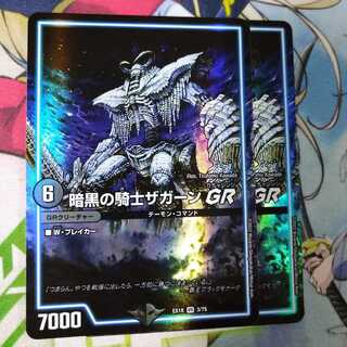 Zagaan, Knight of DarknessGR