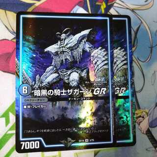 Zagaan, Knight of DarknessGR