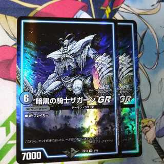 Zagaan, Knight of DarknessGR