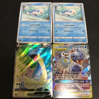 LaprasV SRBlastoise&PiplupGX Wishiwashi