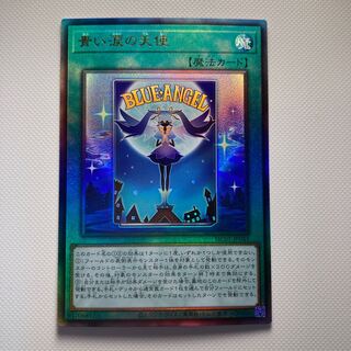 Angel of Blue Tears☆6133