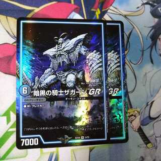 Zagaan, Knight of DarknessGR