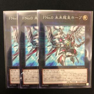 Number F0: Utopic Draco Future parallel, normal 3 pieces