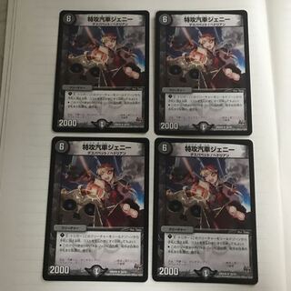 特攻汽車ジェニー ×4