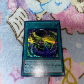 Overlay Network Secret Rare