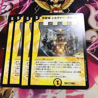 Perfect Castle Silver Glory R