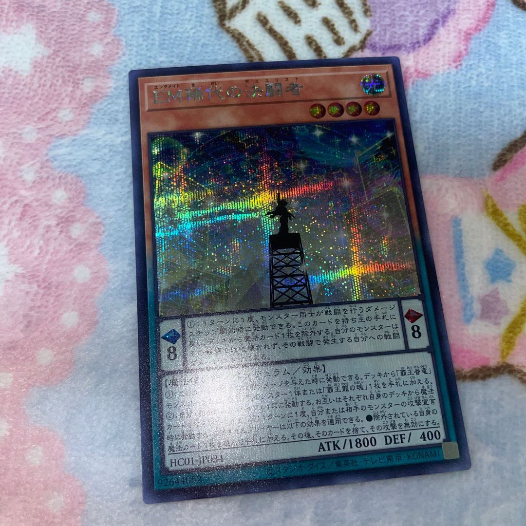 EM Rare Decisive Fighters Secret Rare