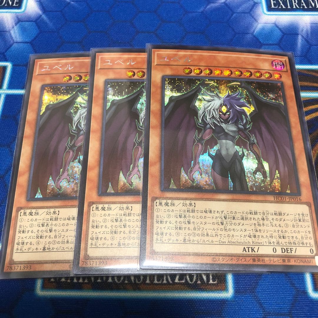 Yubel Secret 3-Piece Set