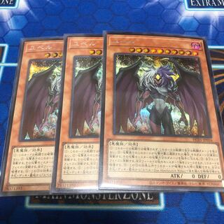 Yubel Secret 3-Piece Set