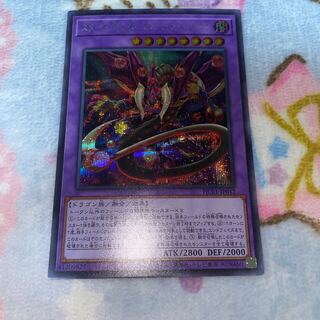 Starving Venom Fusion Dragon Secret Rare