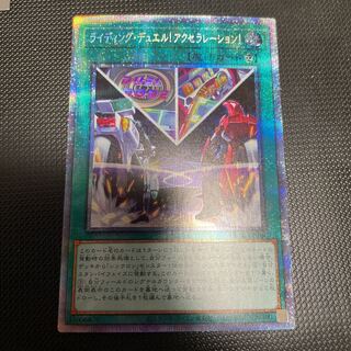 Riding Duel! Acceleration! Prismatic Secret Rare