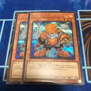 Junk Synchron Secret Rare