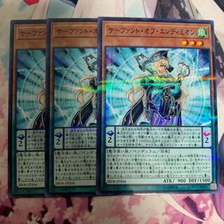 サーヴァントオブエンディミオン