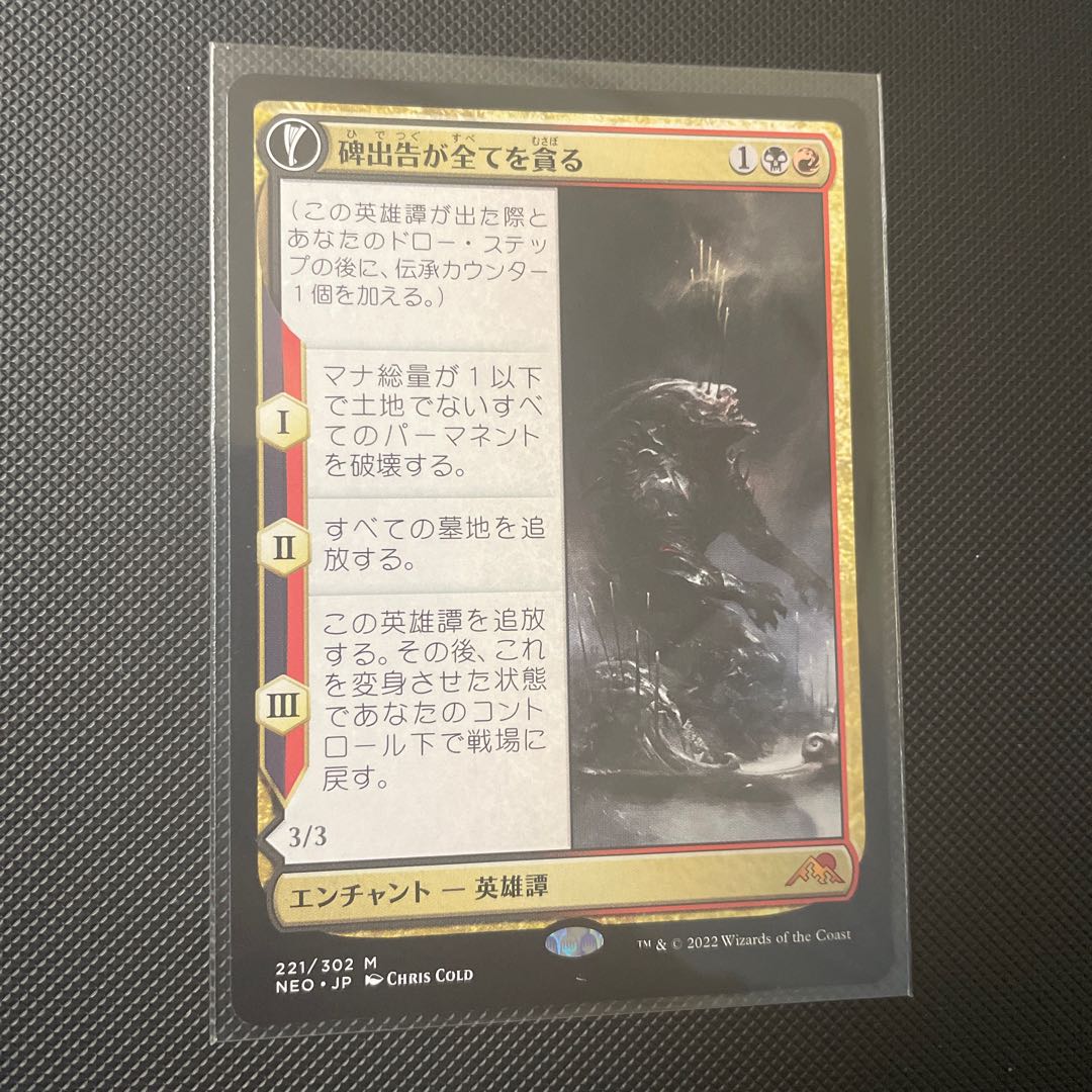 The Inscription Devours All / The Vessel of the Devourer of All