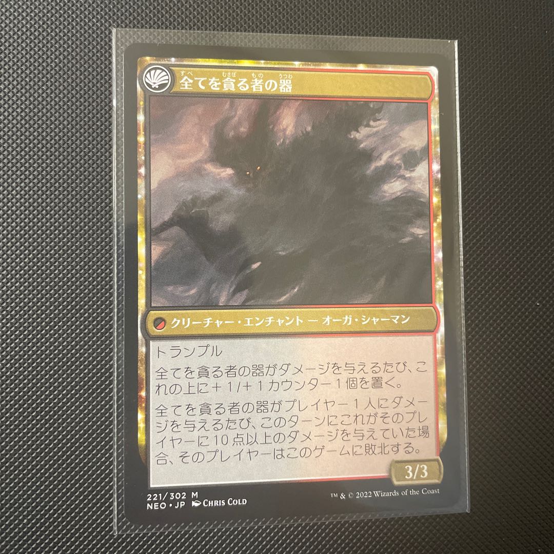 The Inscription Devours All / The Vessel of the Devourer of All