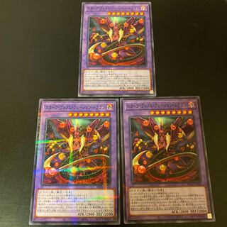 Stave Venom Fusion Dragon [Normal Parallel] 3 pieces set