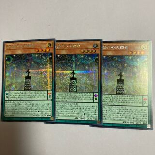 EM稀代の決闘者 シークレットレア