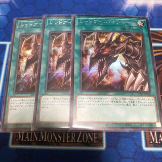 Red-Eyes Insight Secret Rare Set of 3