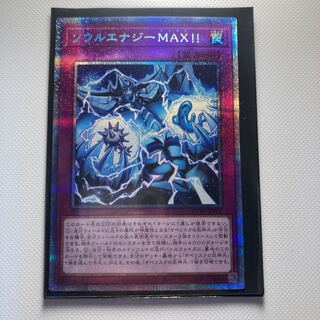 ソウルエナジーMAX!! プリズマティックシークレットレア