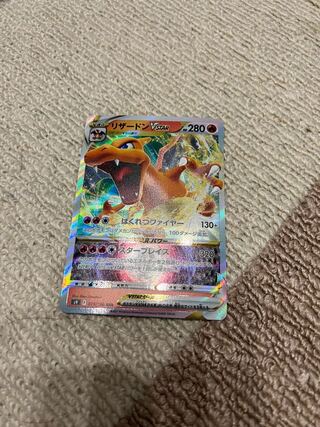 CharizardVSTAR