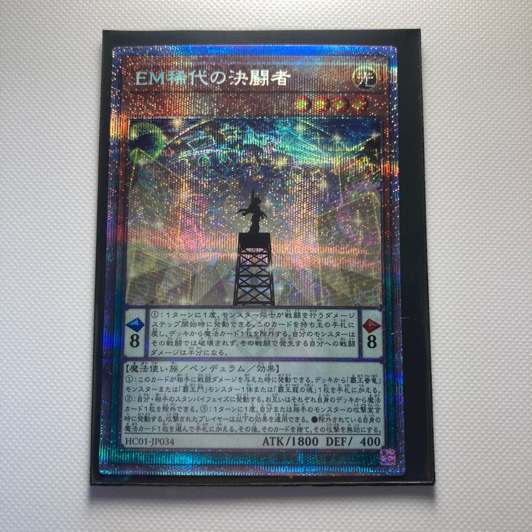 EM Rare Decisive Fighters Prismatic Secret Rare