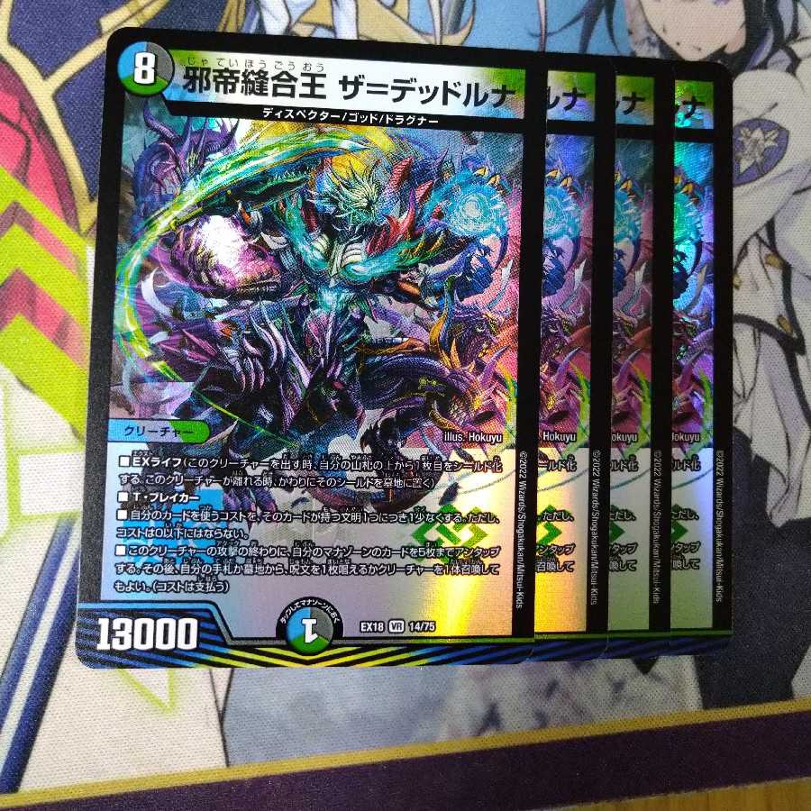 [Exclusive] Dark Lion Connection: Greatest Nerza + Dead Lunar