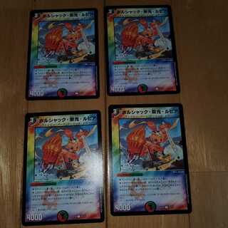 Bolshak Glory Rupiah