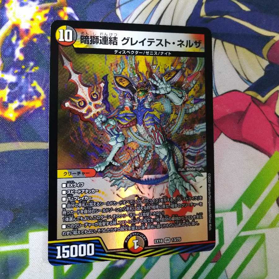 The Greatest Neruda: The Dark Lion Connection