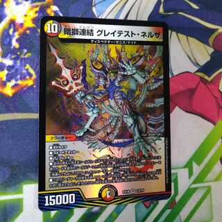 The Greatest Neruda: The Dark Lion Connection