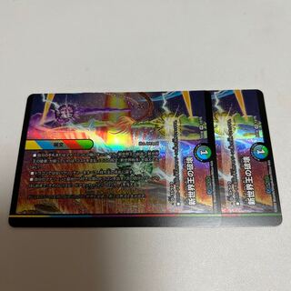 Destruction of the New World King｜New World Order(bottom)