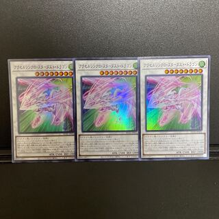 Dedicated to zero's Accel Synchro Stardust Dragon