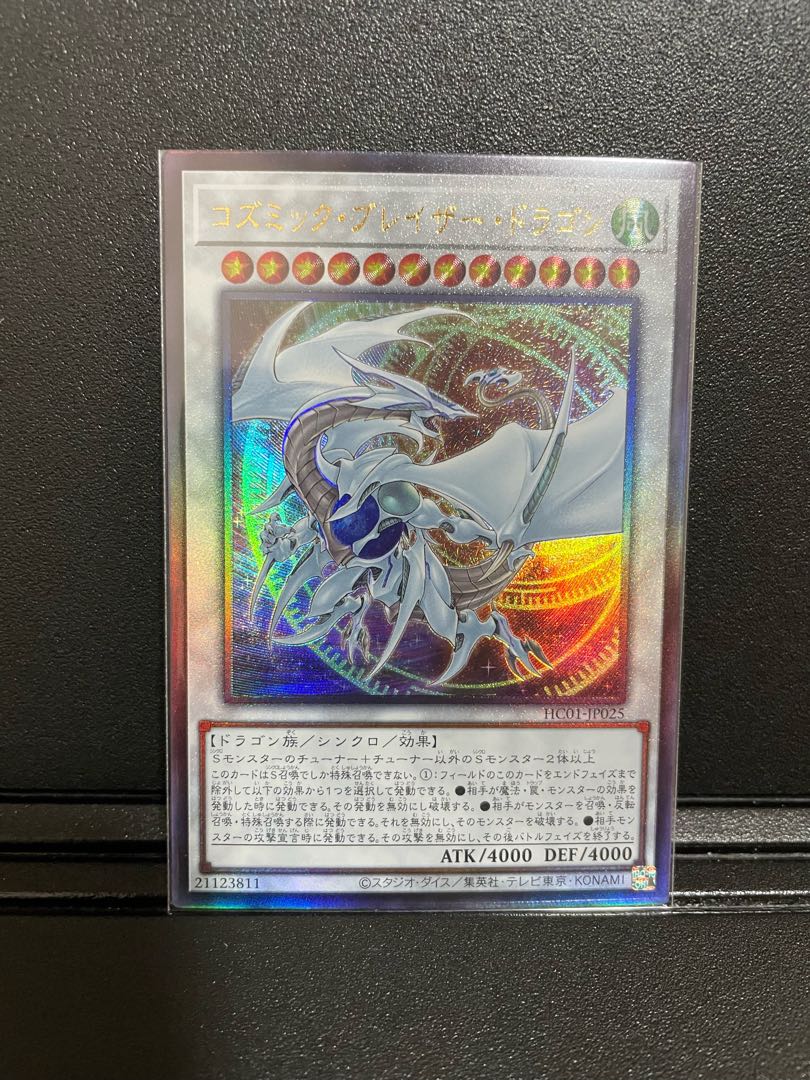 Dedicated to zero's Accel Synchro Stardust Dragon