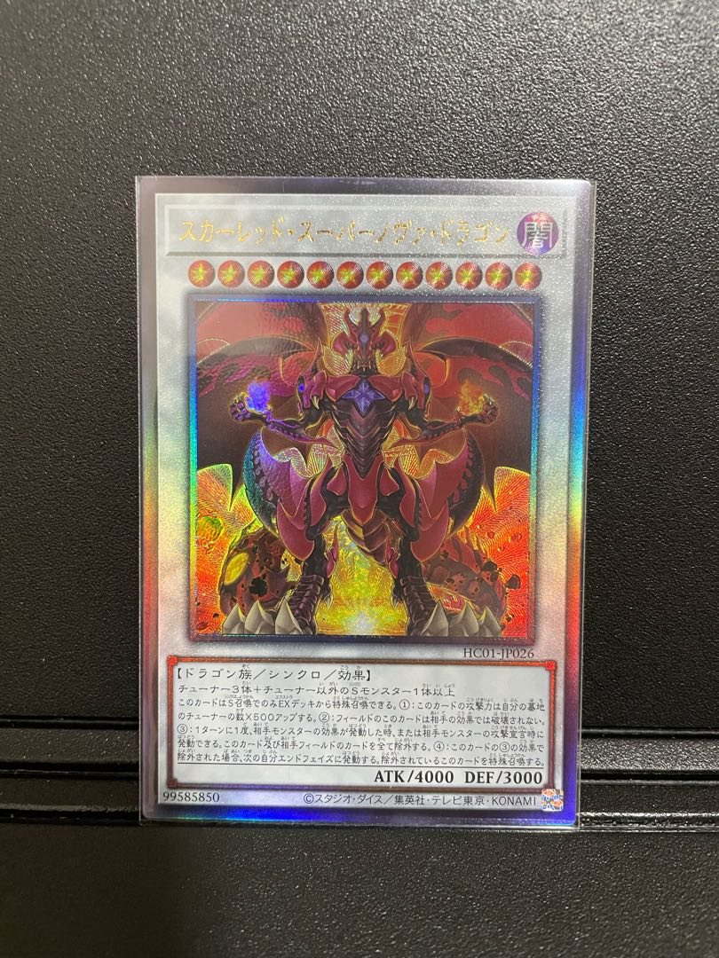 Dedicated to zero's Accel Synchro Stardust Dragon