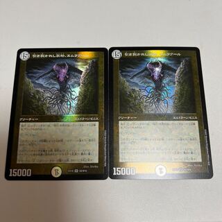 引き裂かれし永劫、エムラクール