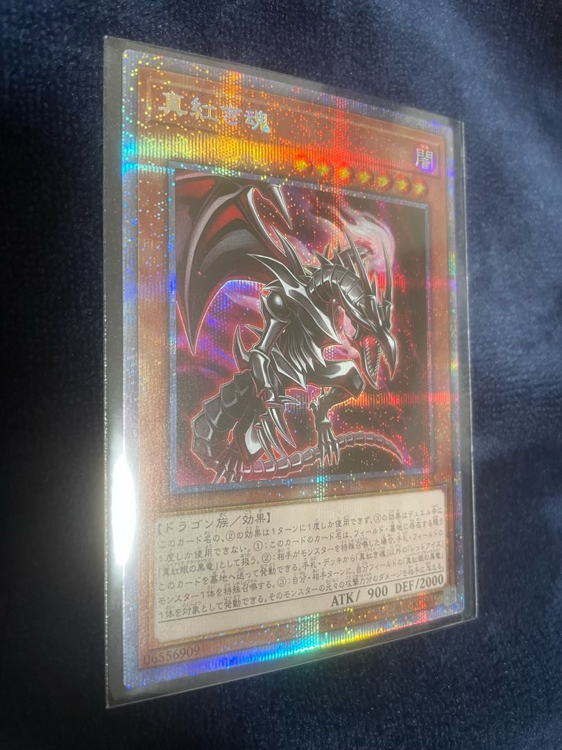 Red-Eyes Black Dragon Prismatic Secret