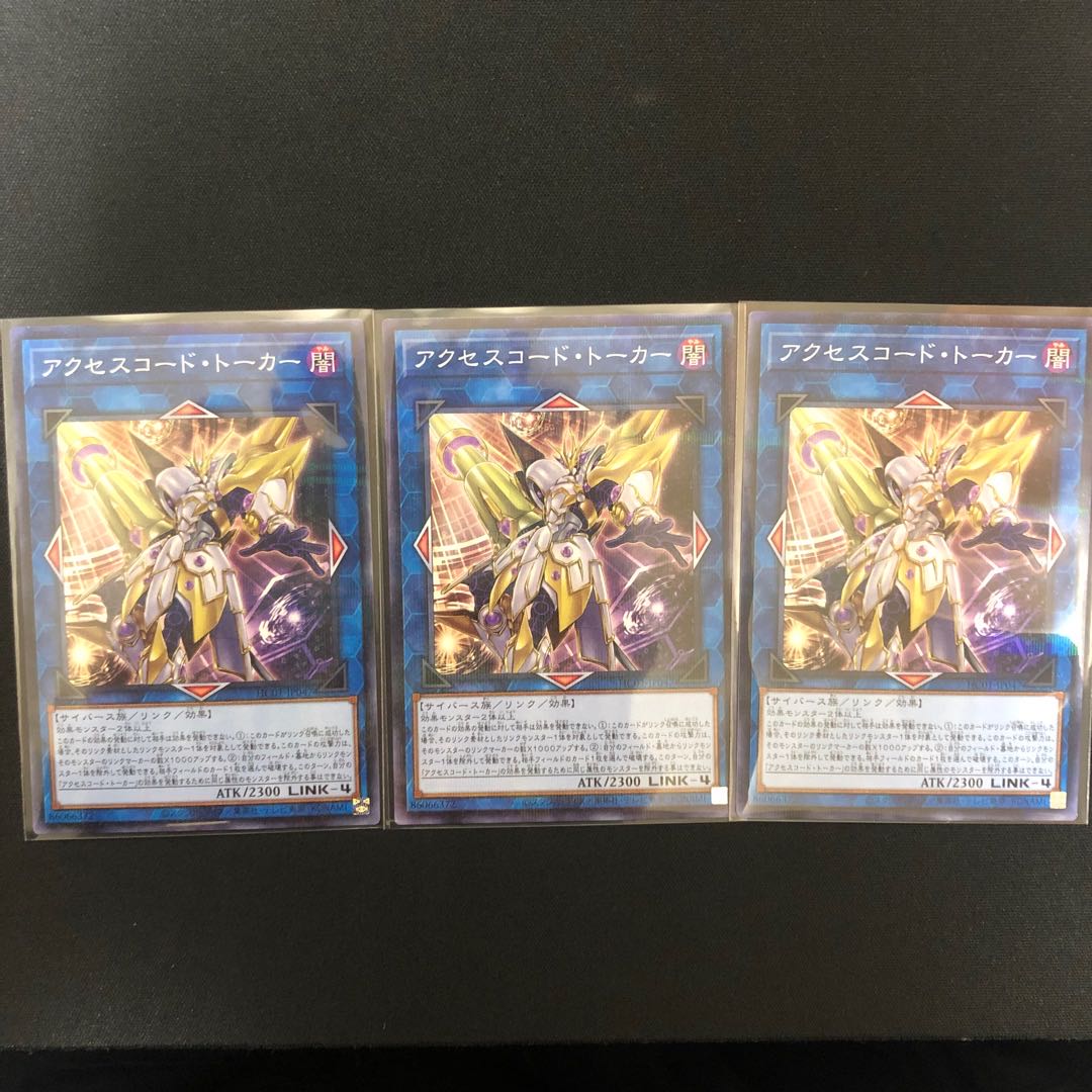 驚きの価格が実現 遊戯王 アクセスコード トーカー ノーマルパラレル 3枚 遊戯王