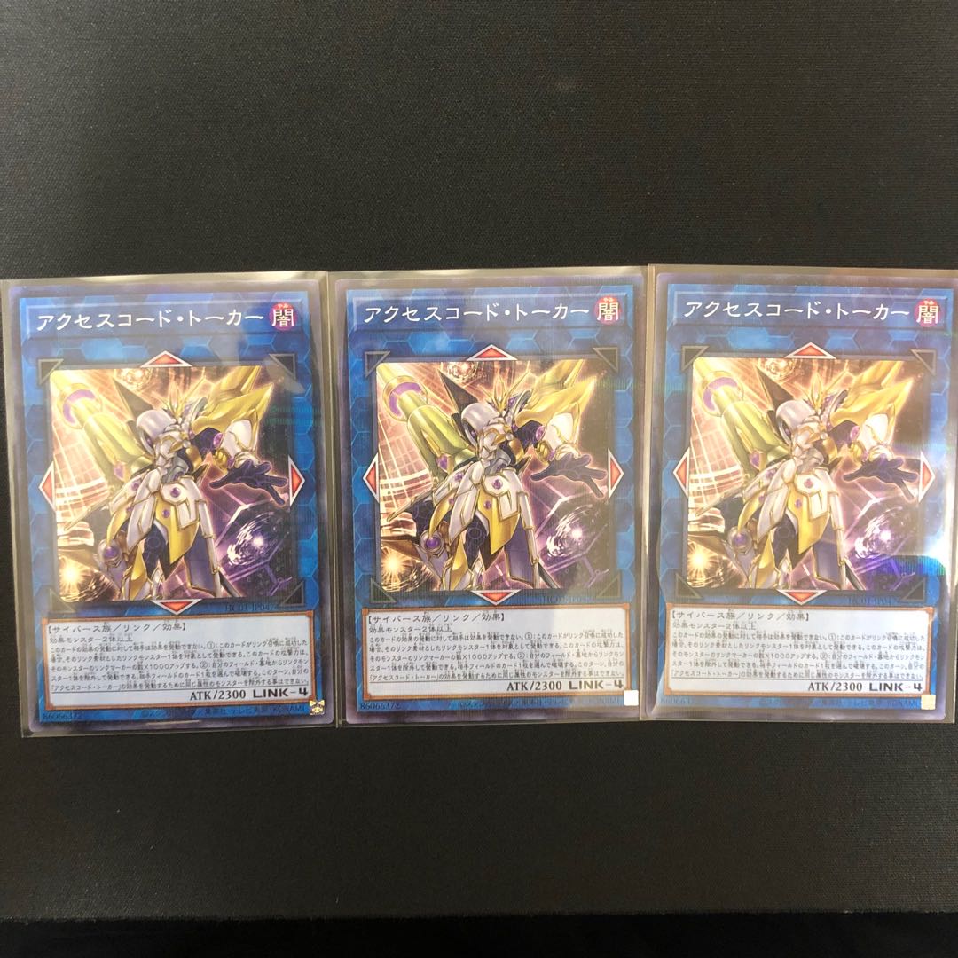 Accesscode Talker Parallel 3 pieces Normal