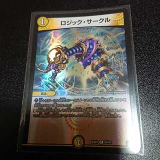 ロジックサークル