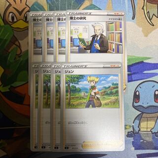 Professor's Research (Professor Magnolia) Jun