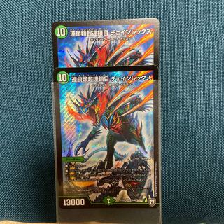 Chaetognatha Psychic Chaetognatha Chain Rex