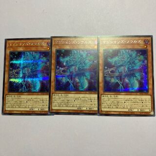 マジシャンズ・ソウルズ シークレットレア