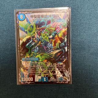 甲型龍帝式 キリコ3 1枚